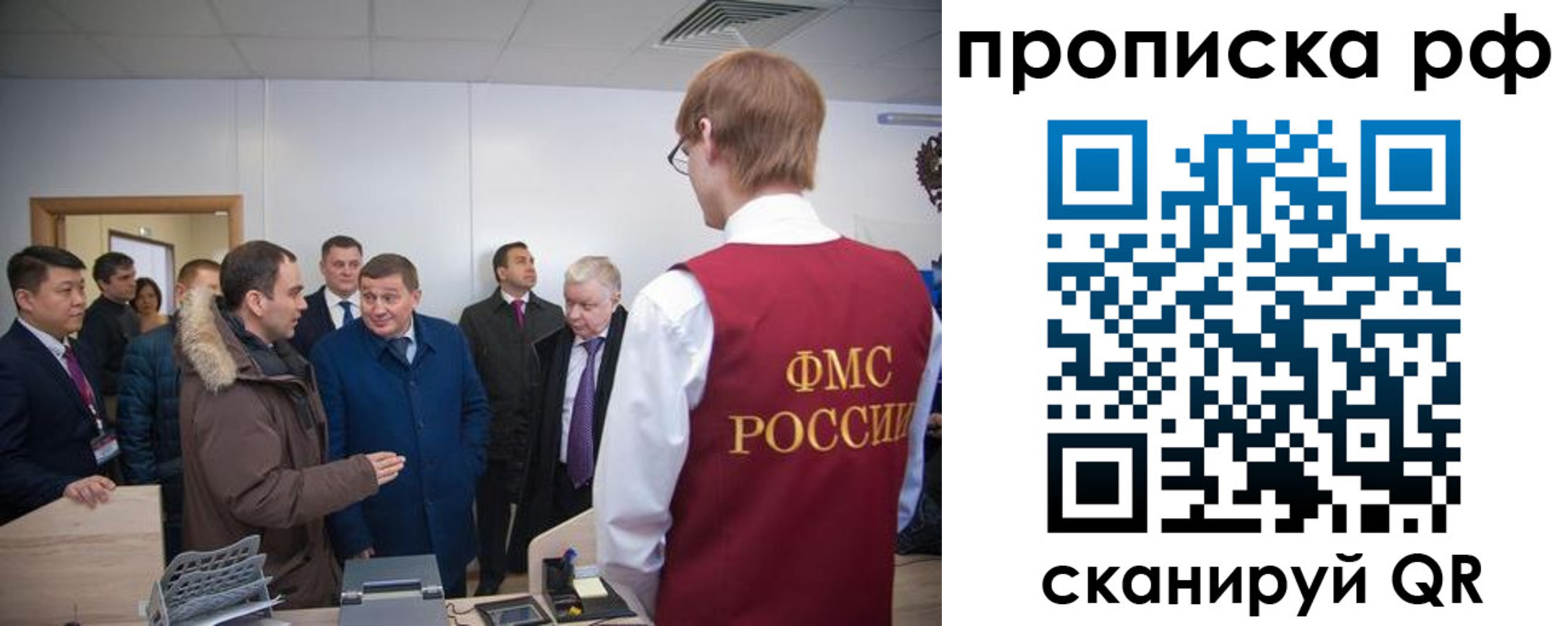 временная прописка в Коми