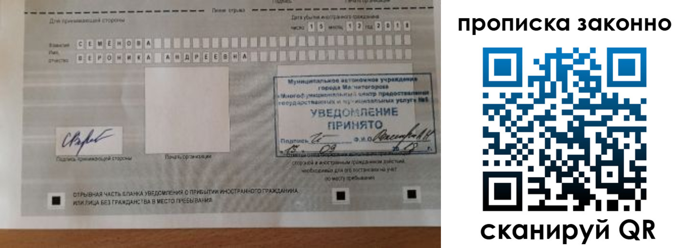 временная регистрация надежно в Коми