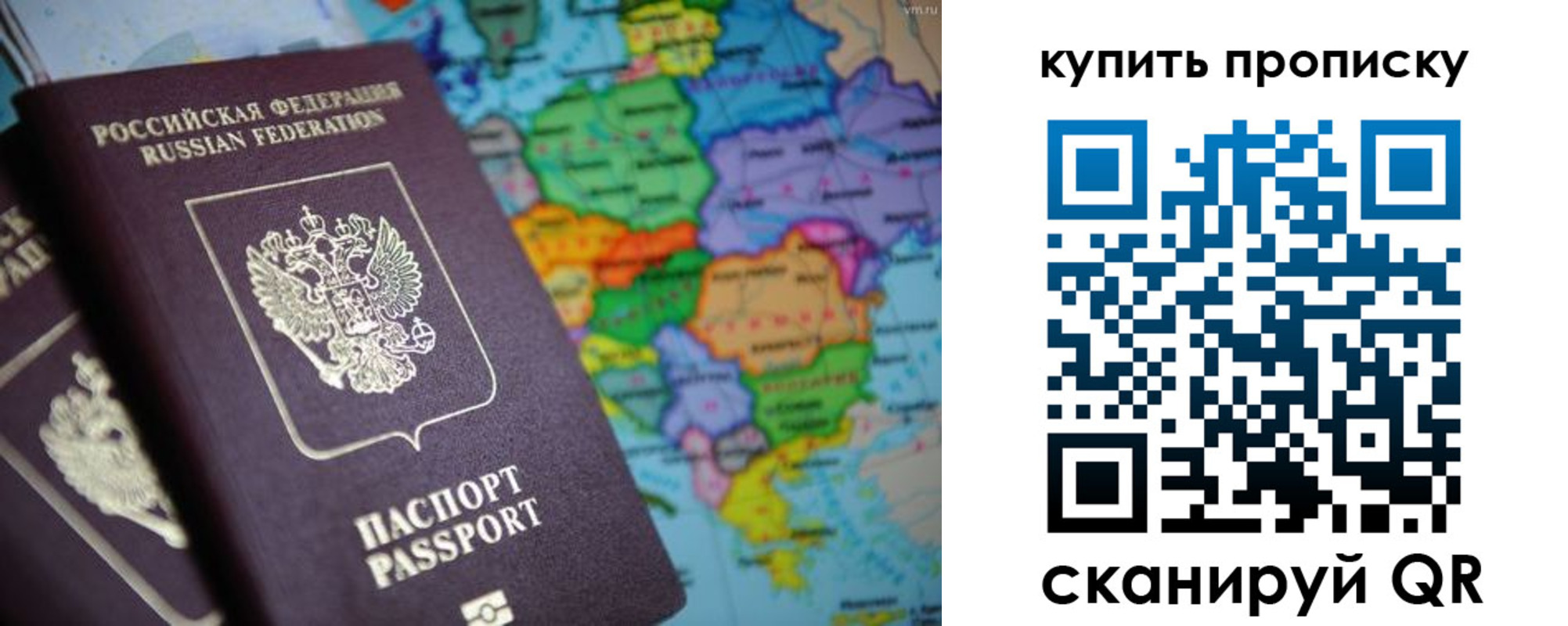 прописка от собственника в Коми